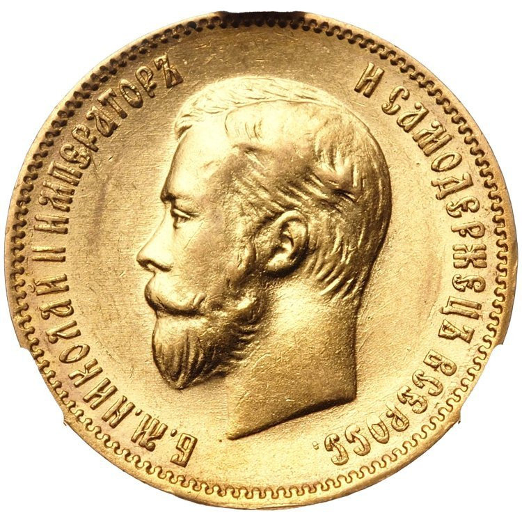 10 рублей 1903 года АР