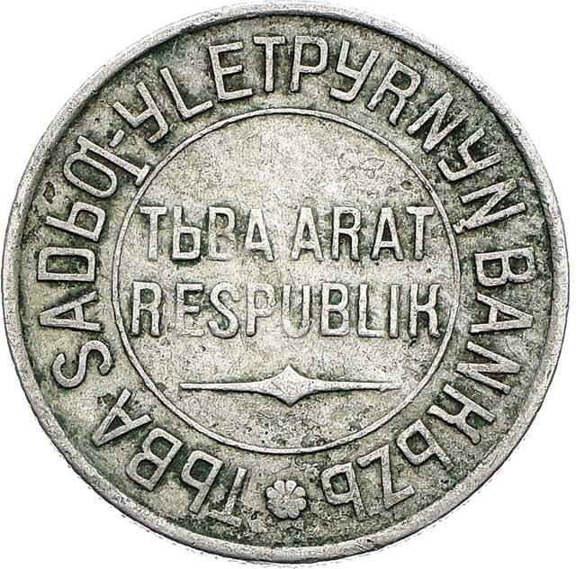 20 копеек 1934 года