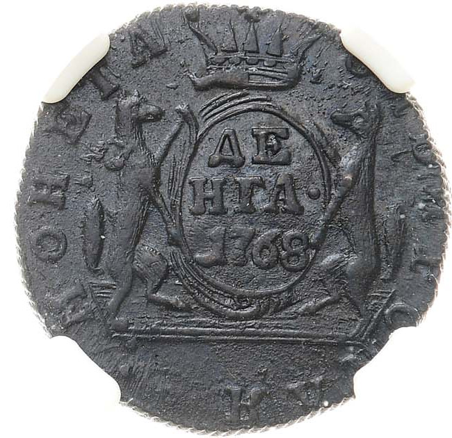 Денга 1768 года