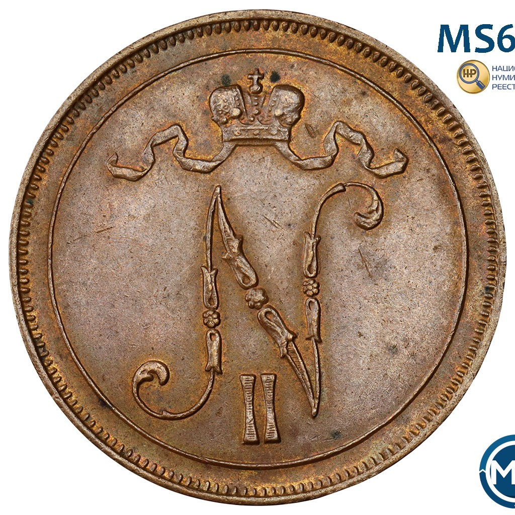 10 пенни 1912 года Для Финляндии