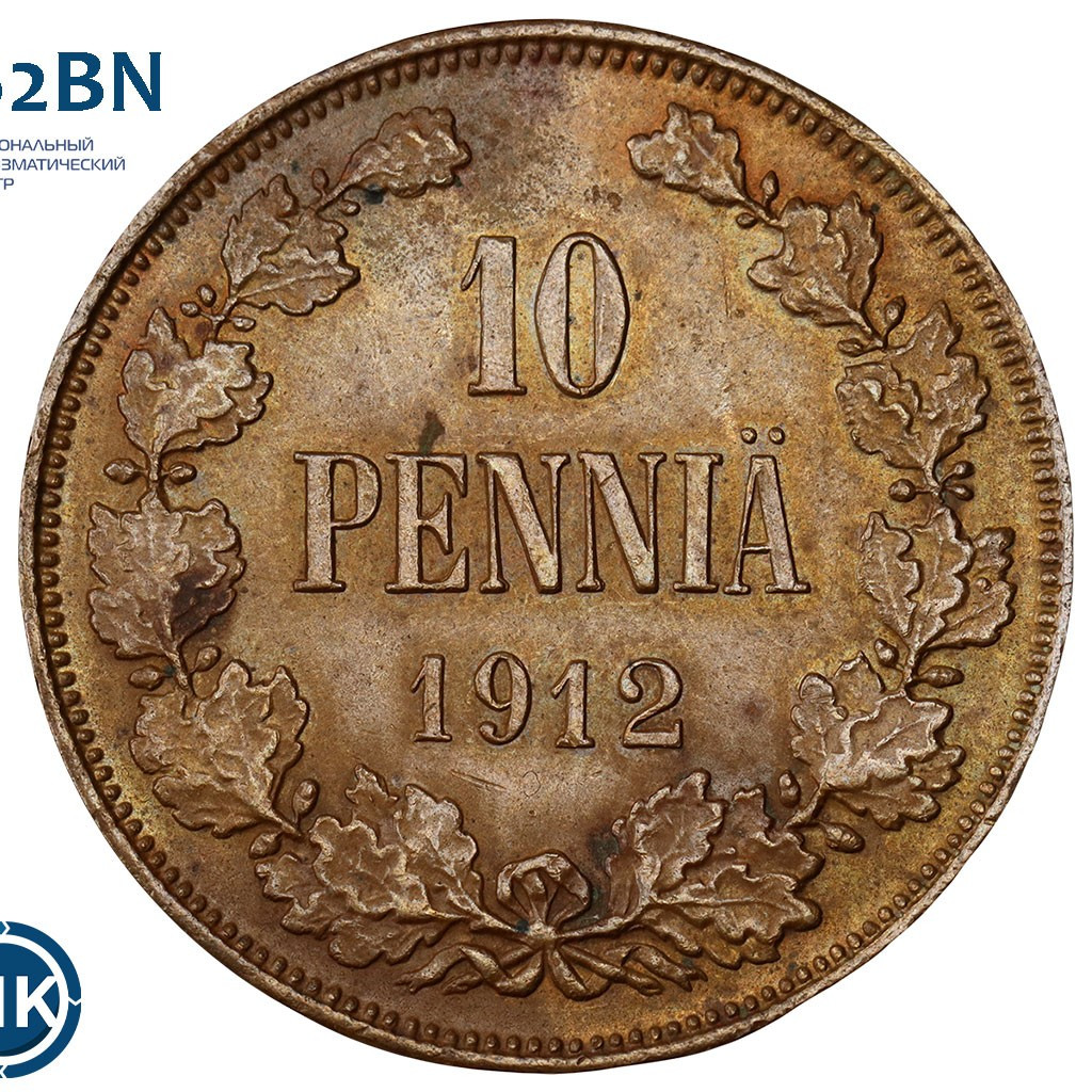 10 пенни 1912 года Для Финляндии