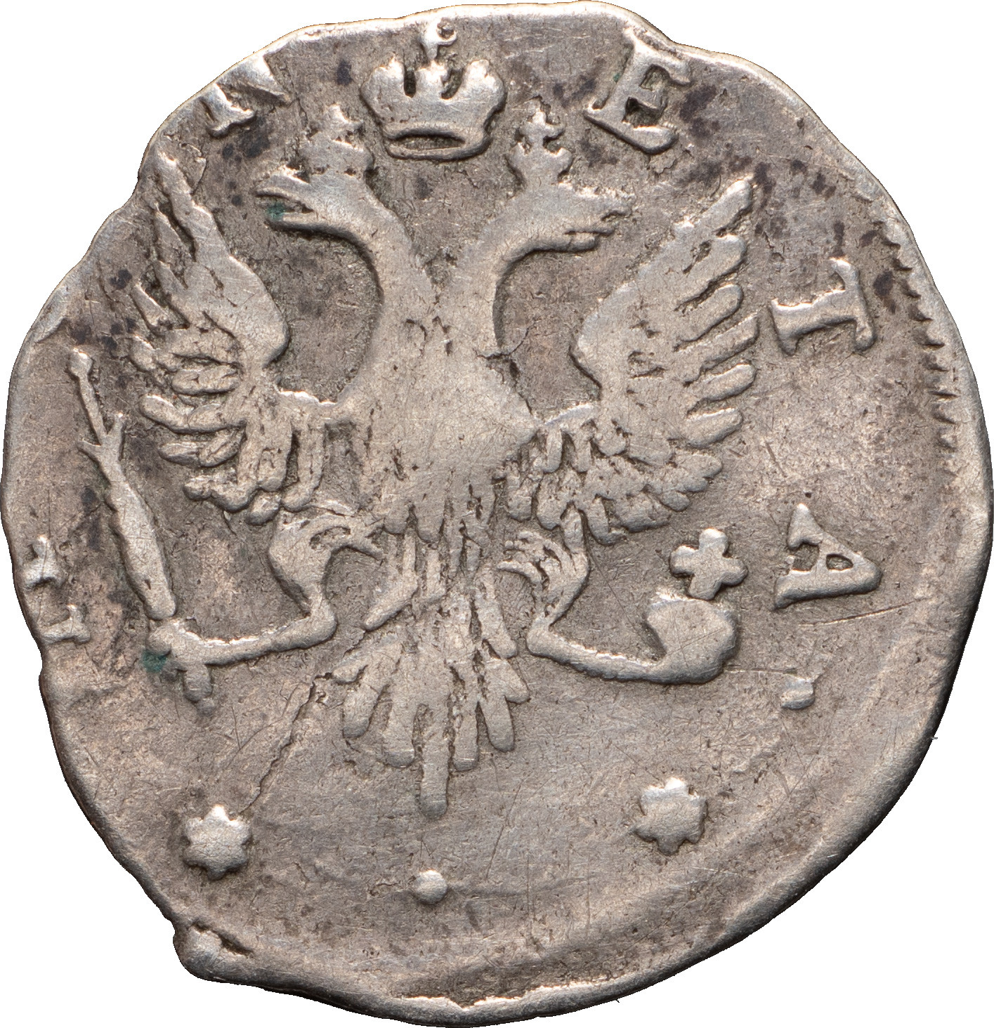 4 копейки 1757 года