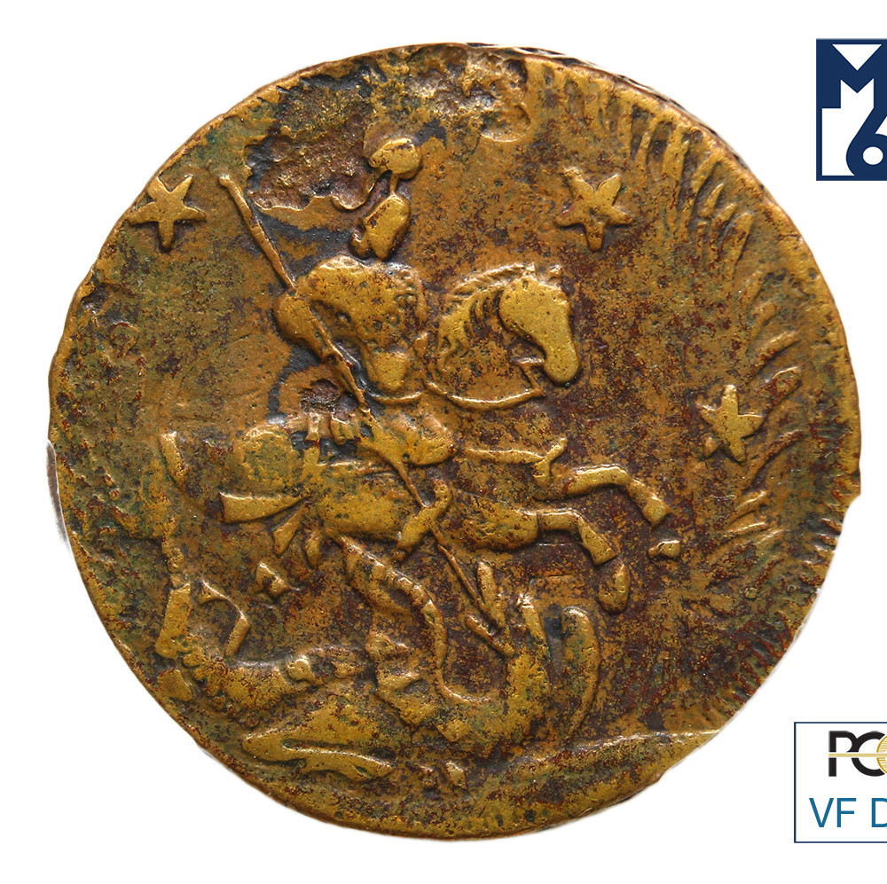 4 копейки 1762 года