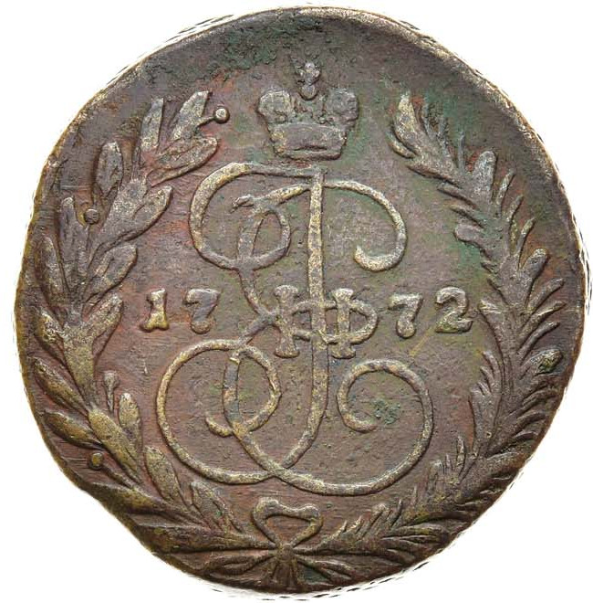2 копейки 1772 года