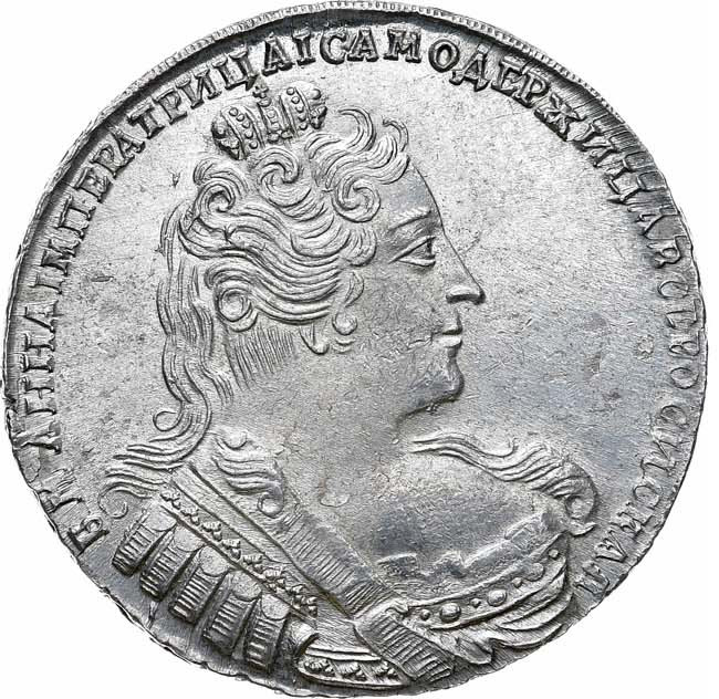 1 рубль 1733 года