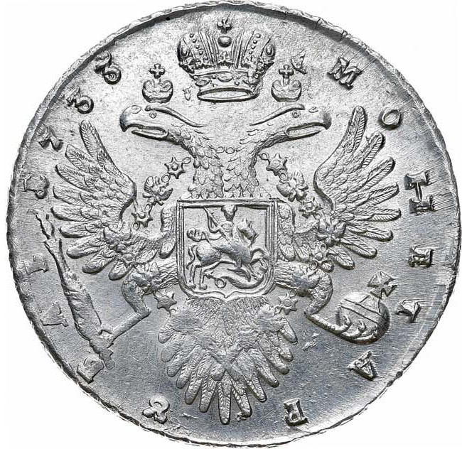 1 рубль 1733 года