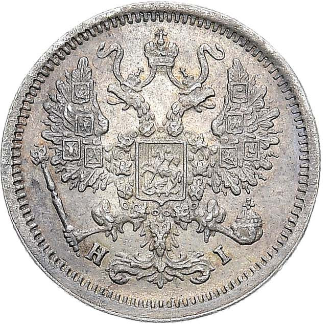 10 копеек 1875 года СПБ НI