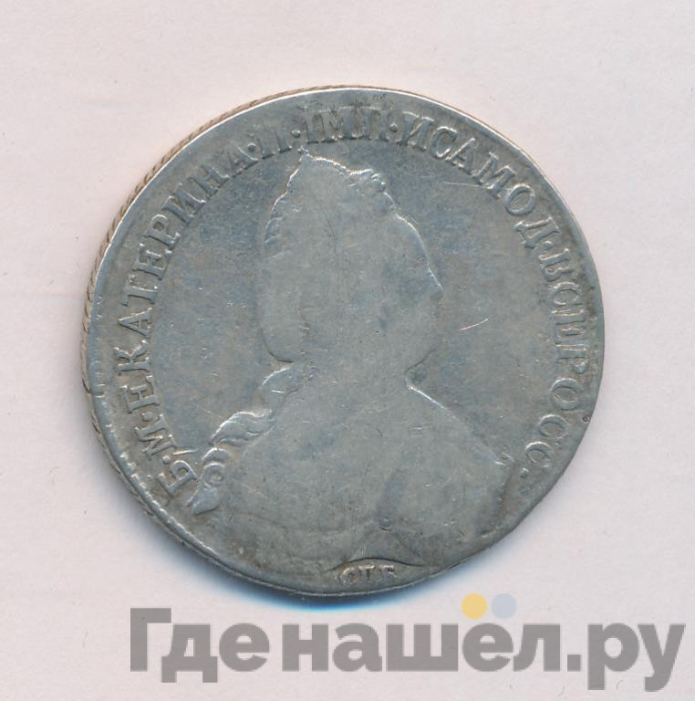 1 рубль 1783 года