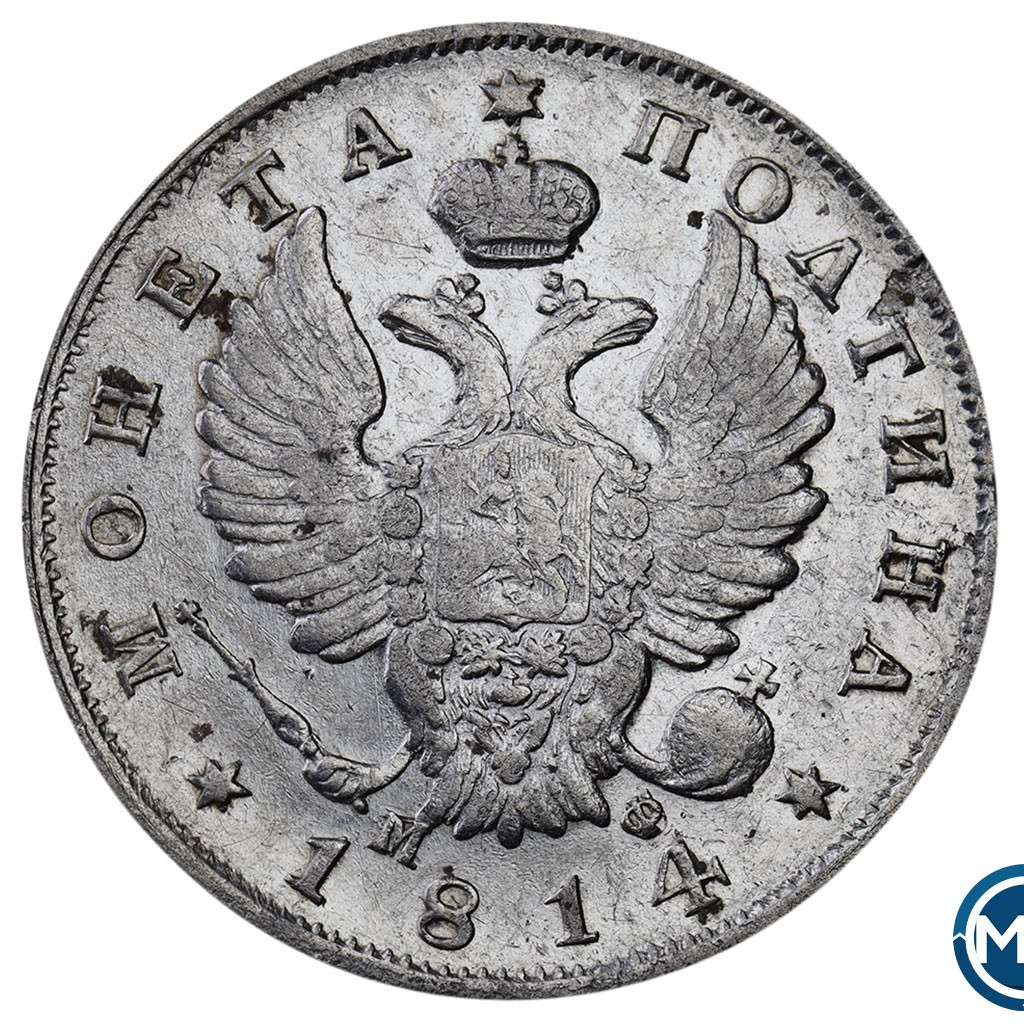 Полтина 1814 года