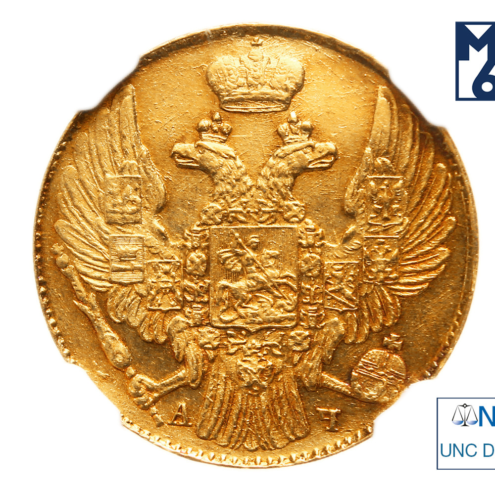 5 рублей 1841 года СПБ АЧ