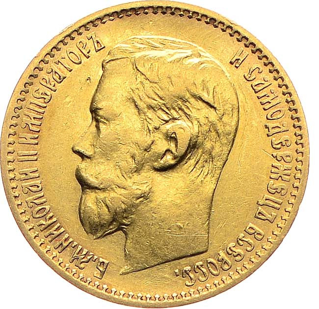 5 рублей 1898 года