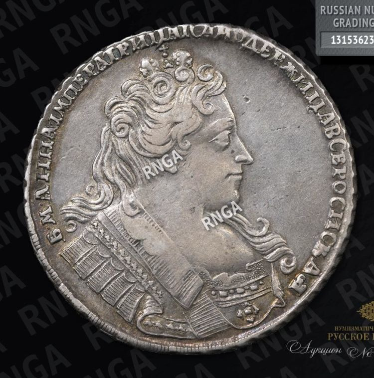 1 рубль 1732 года
