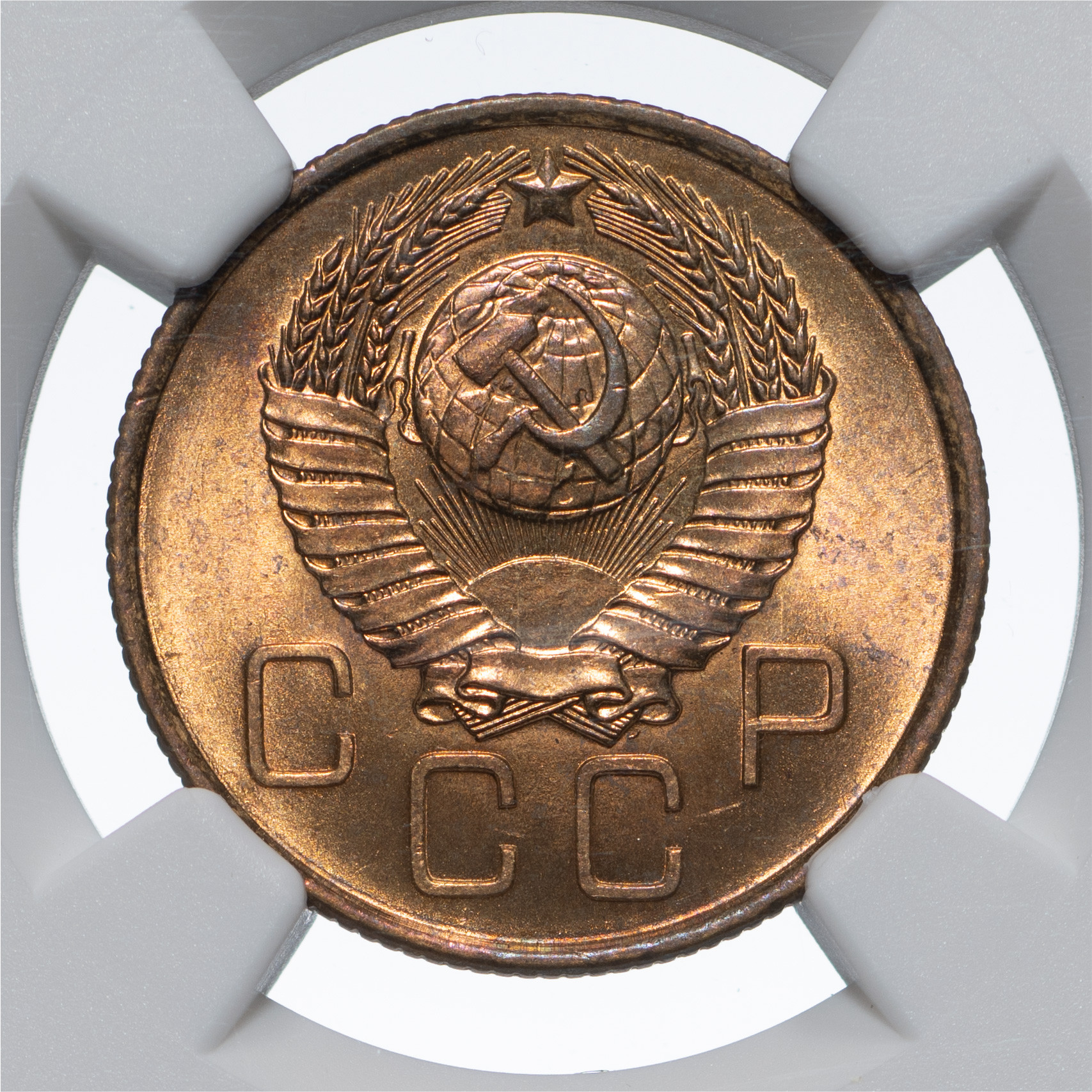 3 копейки 1957 года