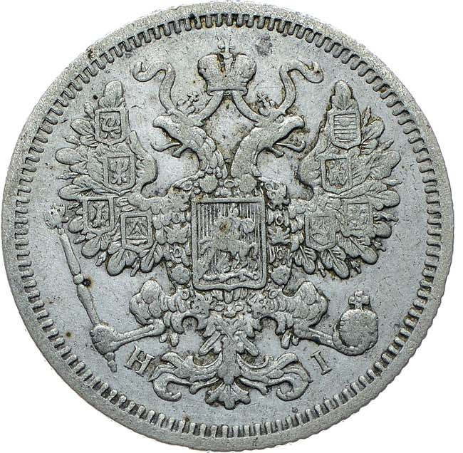 15 копеек 1874 года СПБ НI