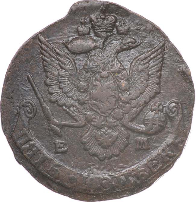 5 копеек 1785 года