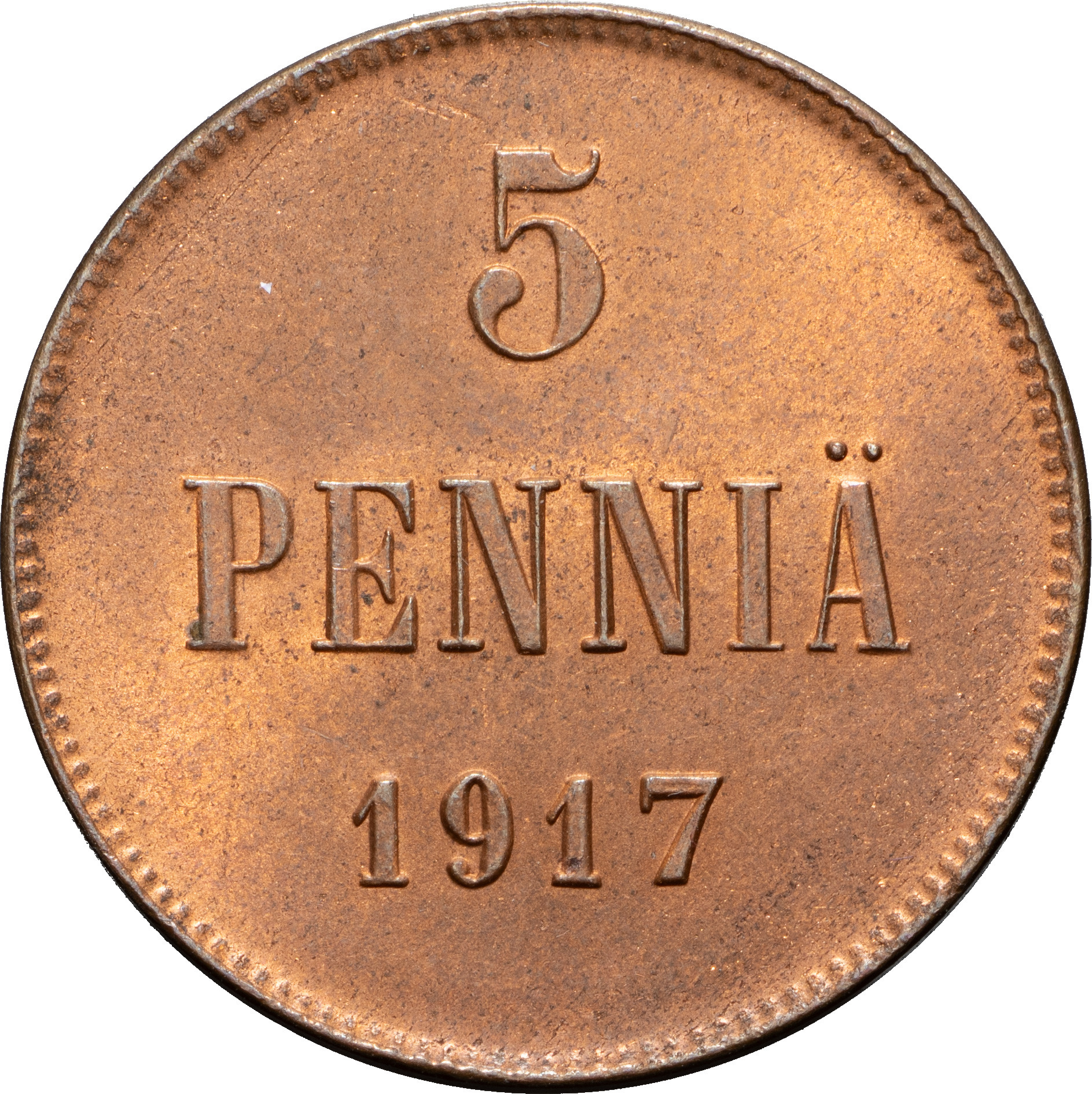 5 пенни 1917 года