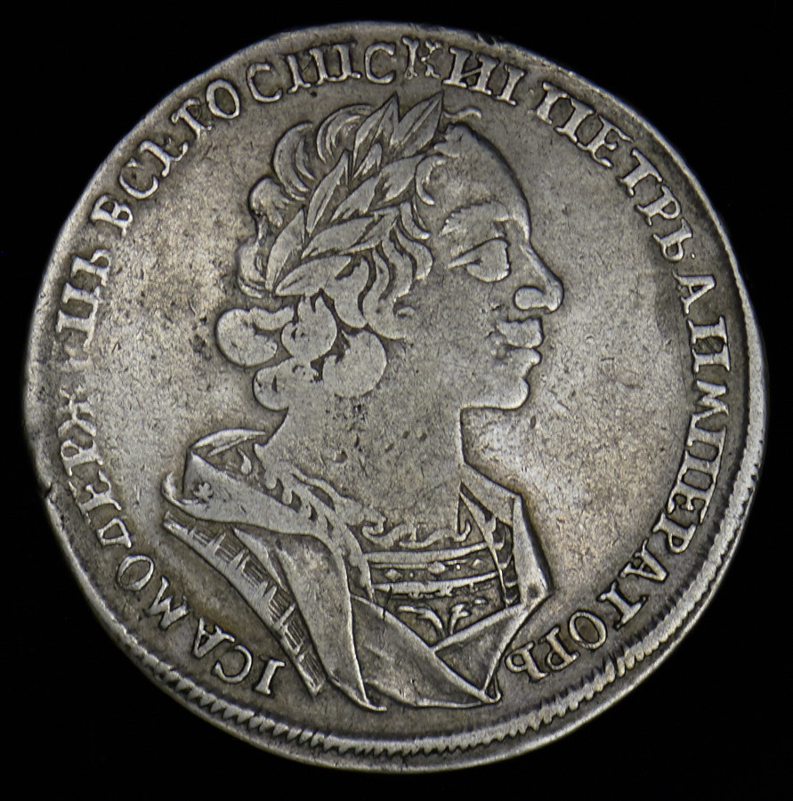 1 рубль 1724 года