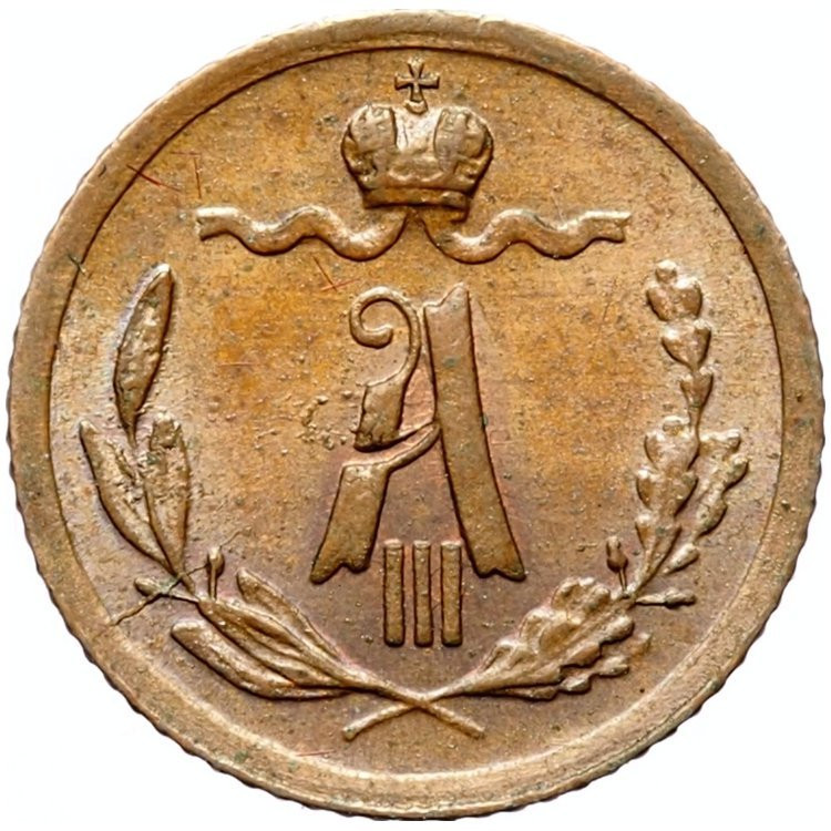 1/4 копейки 1892 года СПБ