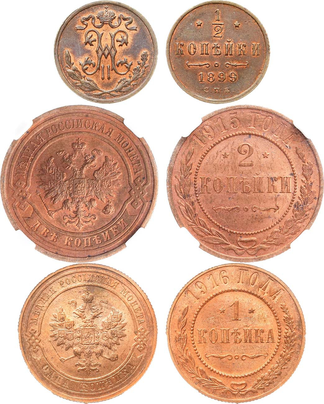 2 копейки 1915 года