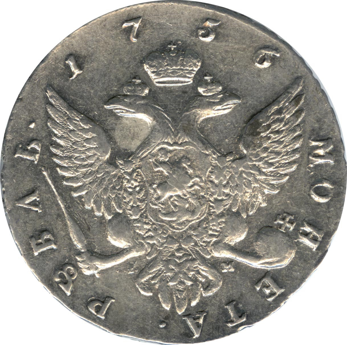 1 рубль 1756 года