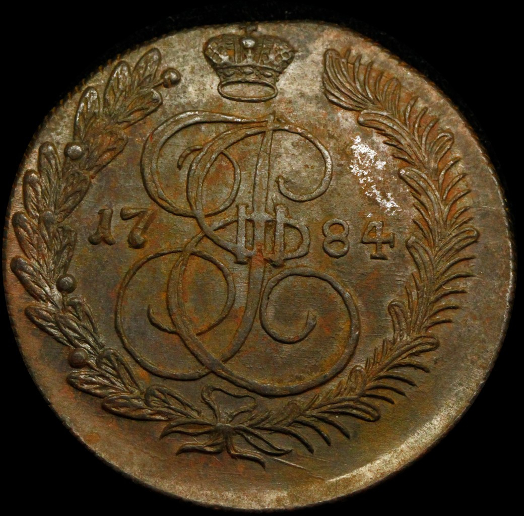5 копеек 1784 года