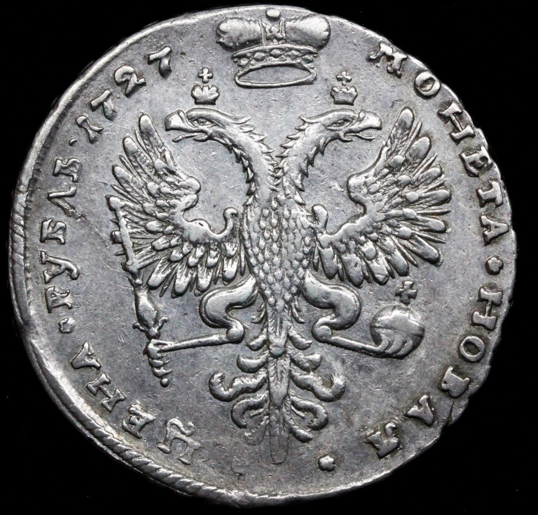 1 рубль 1727 года