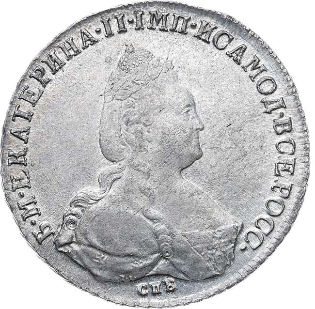 1 рубль 1791 года