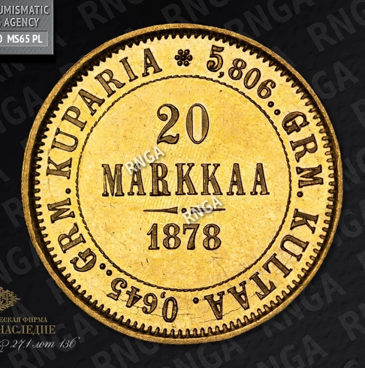 20 марок 1878 года S Для Финляндии