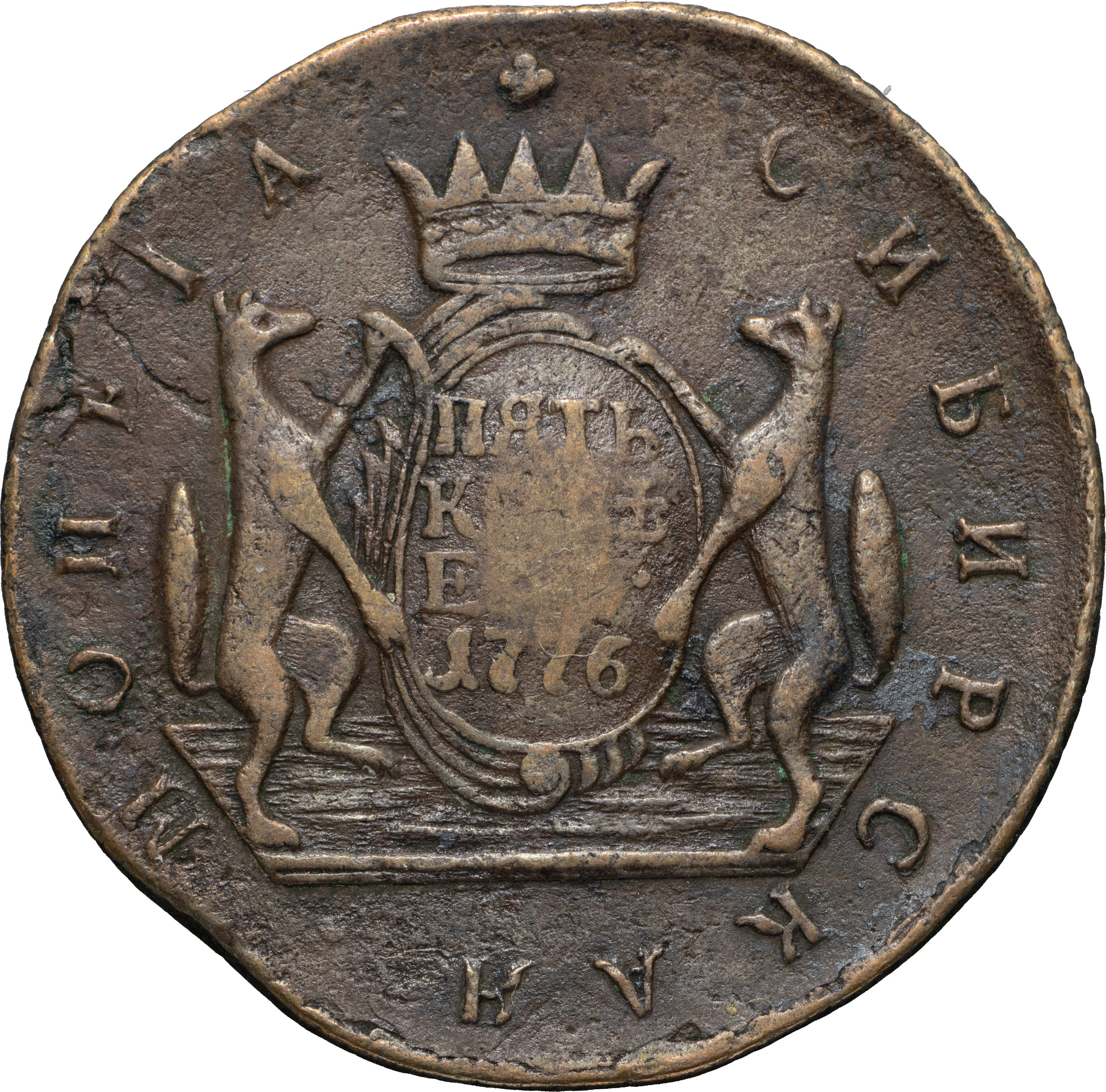 2 копейки 1776 года