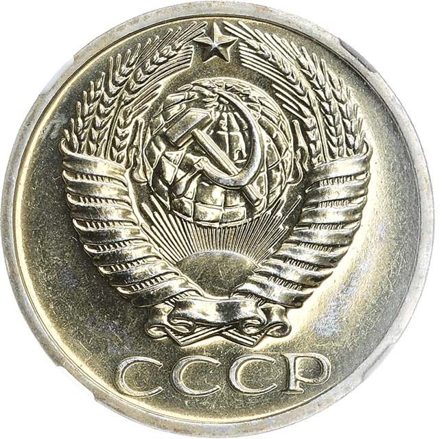 50 копеек 1970 года