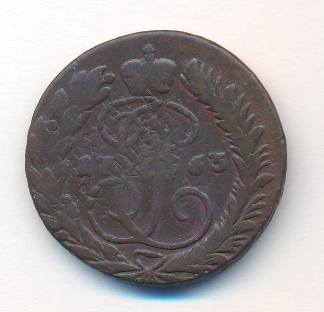 2 копейки 1763 года
