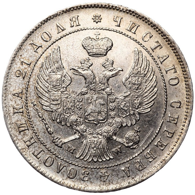 1 рубль 1844 года