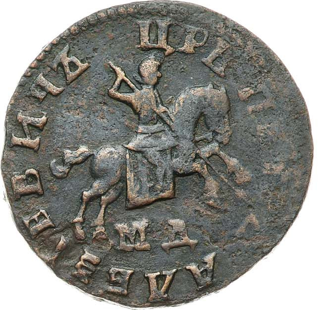 1 копейка 1707 года