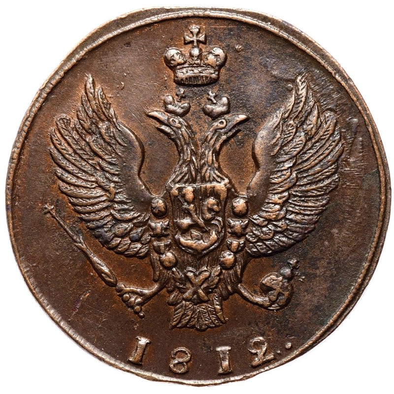 2 копейки 1812 года