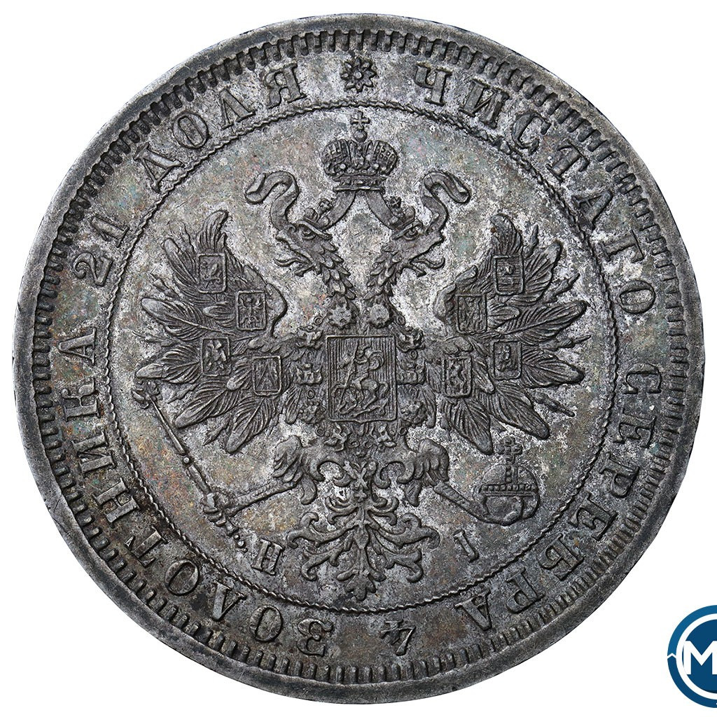 1 рубль 1875 года СПБ НI