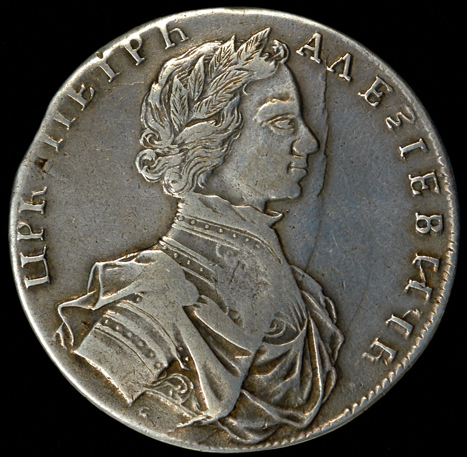 1 рубль 1712 года