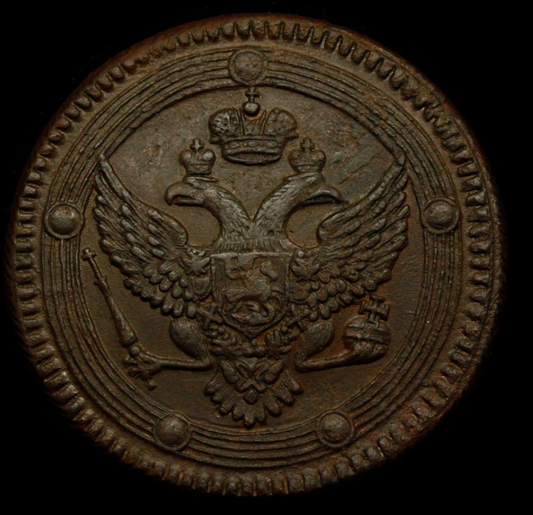 5 копеек 1802 года