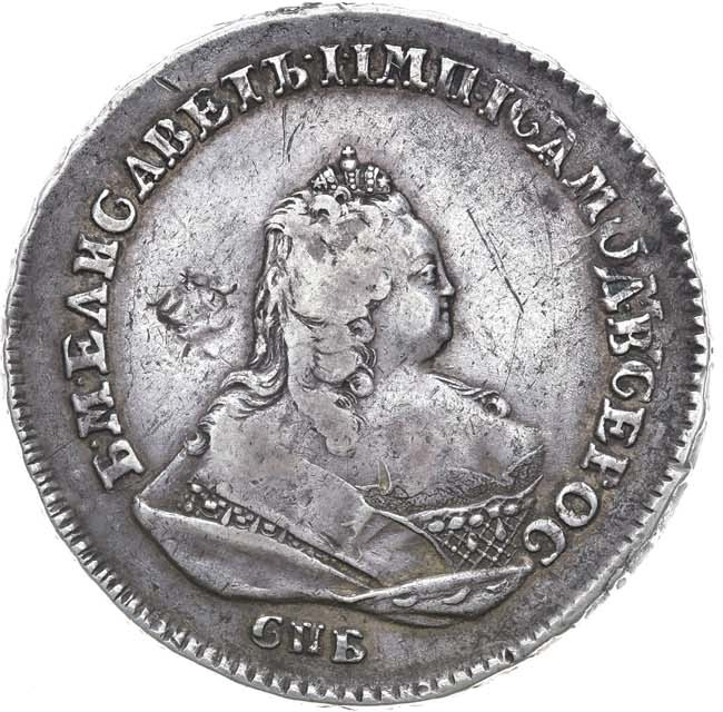 1 рубль 1742 года