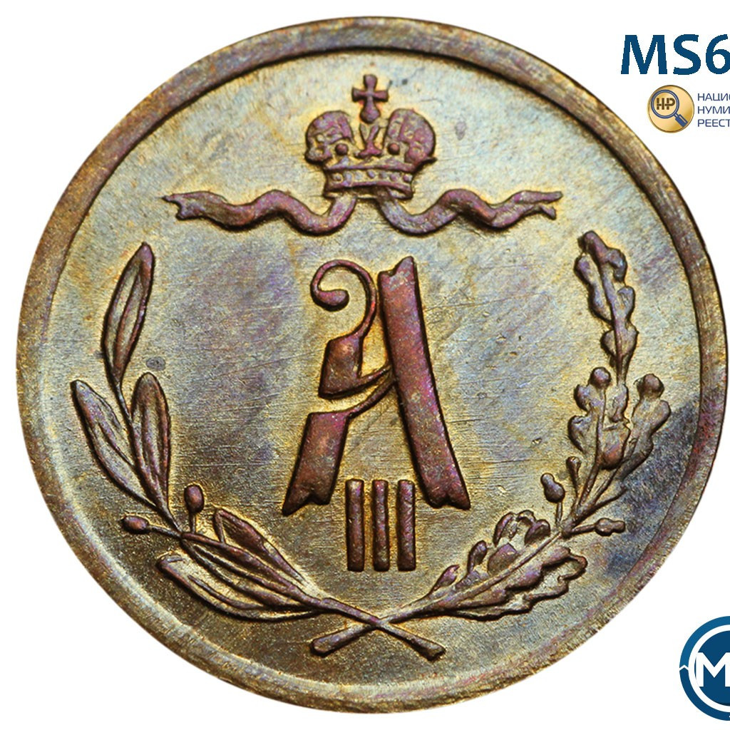 1/4 копейки 1892 года СПБ