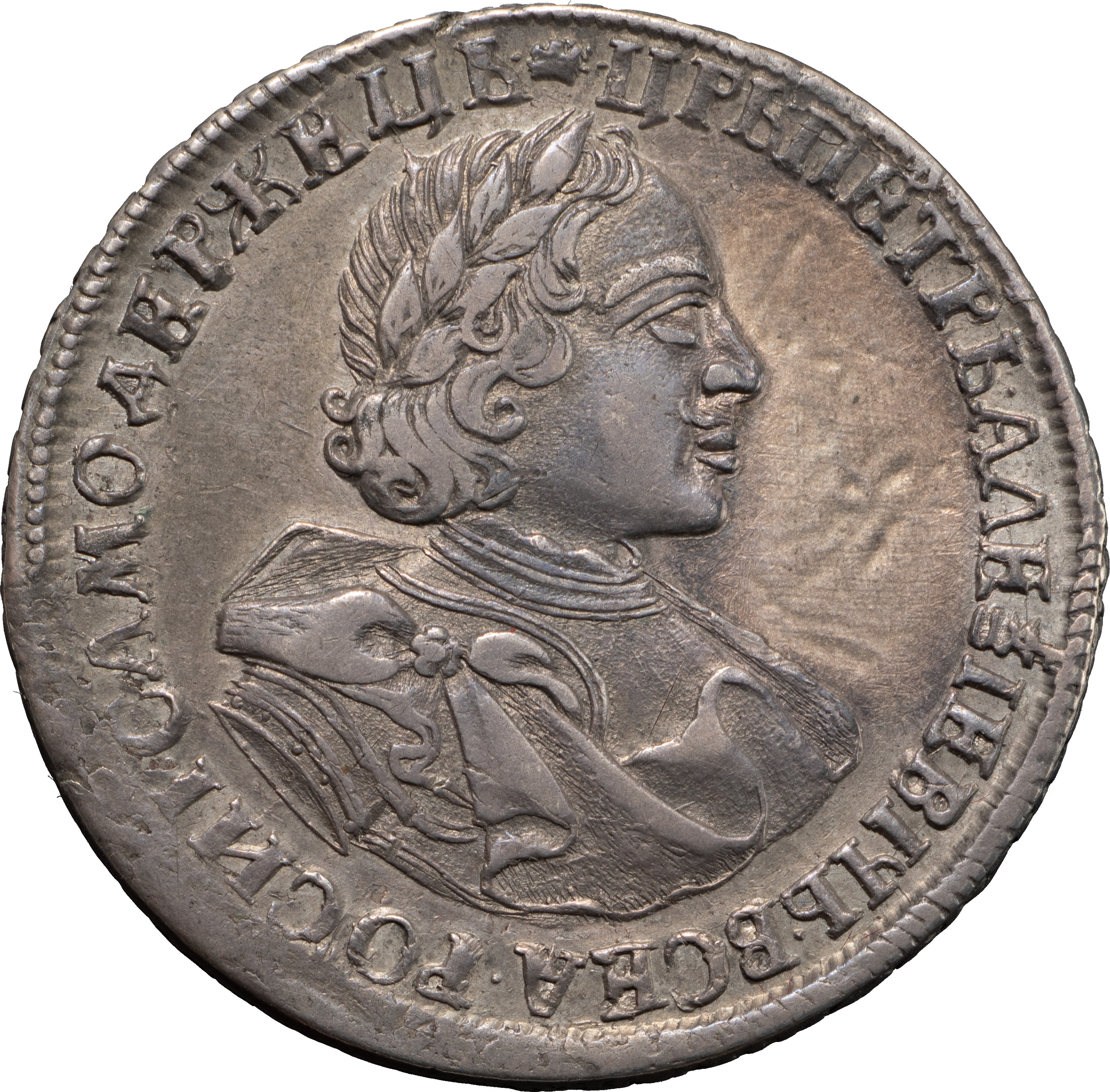 1 рубль 1720 года