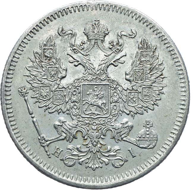 20 копеек 1872 года