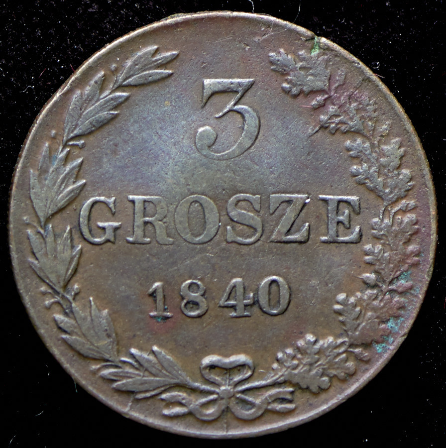 3 гроша 1840 года