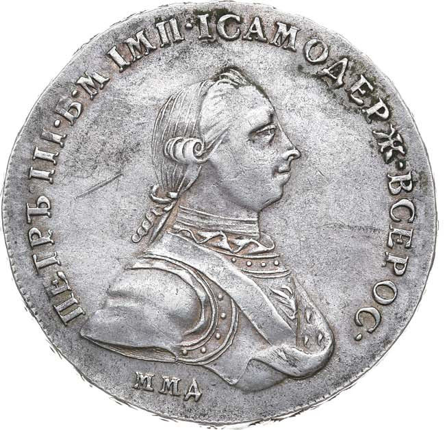 1 рубль 1762 года