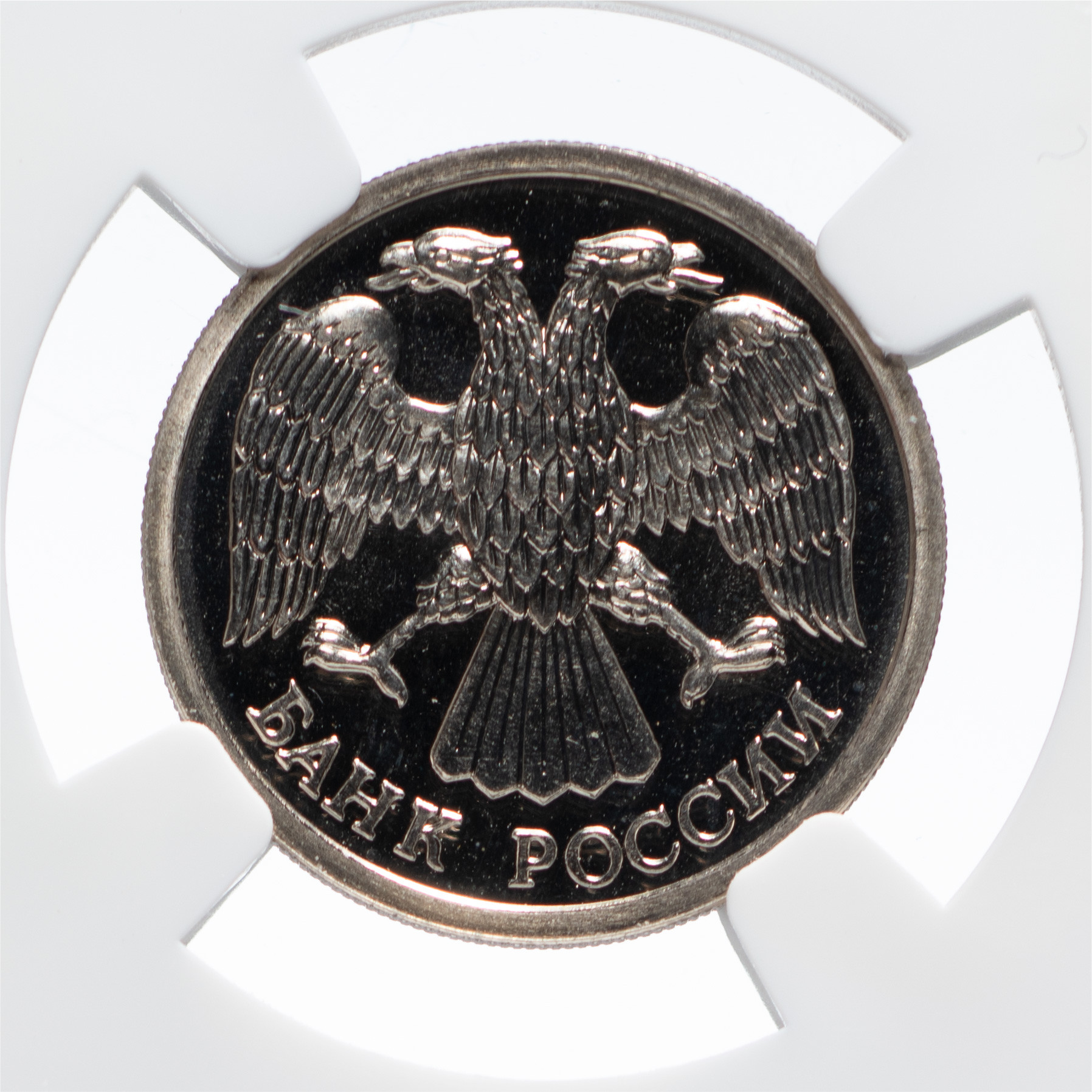 10 рублей 1992 года