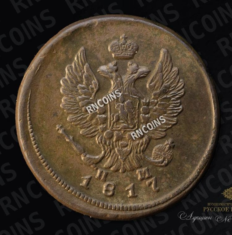 2 копейки 1810 года