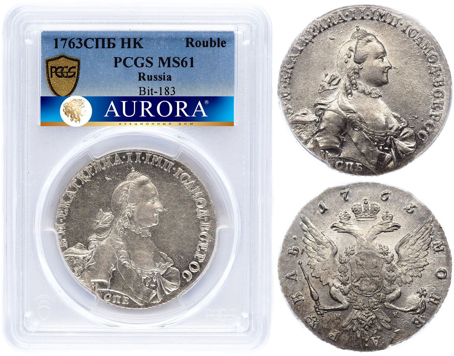 1 рубль 1763 года