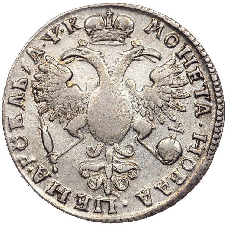1 рубль 1720 года