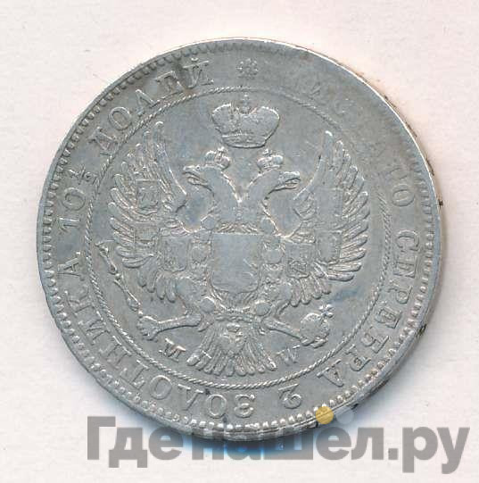 Полтина 1846 года