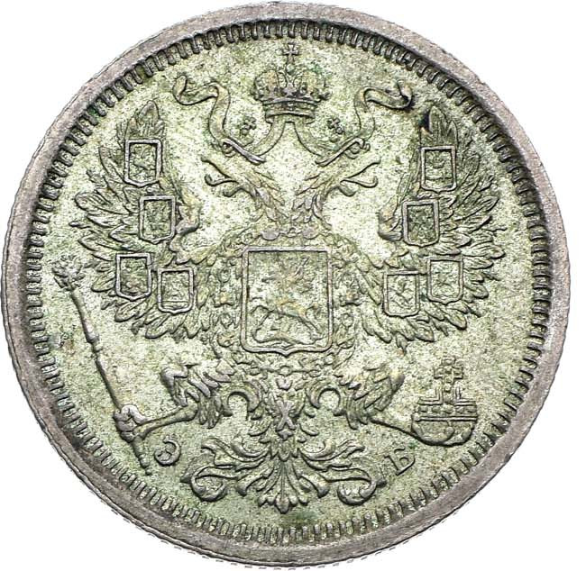 20 копеек 1907 года СПБ ЭБ
