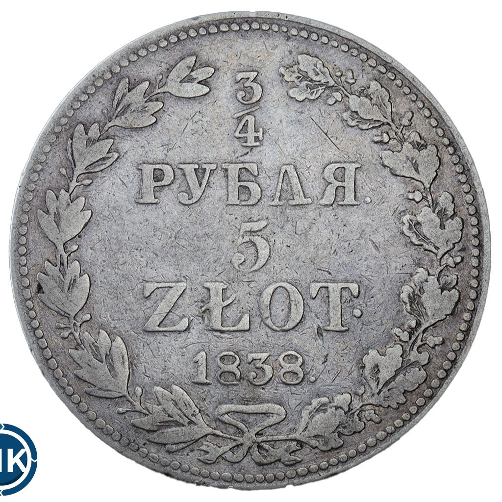 3/4 рубля - 5 злотых 1838 года